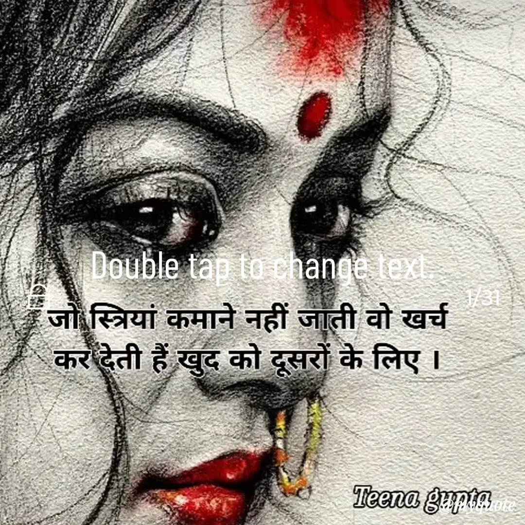 Quote by teena vishal Gupta ❤️ - Double tap to change text. - Made using Quotes Creator App, Post Maker App