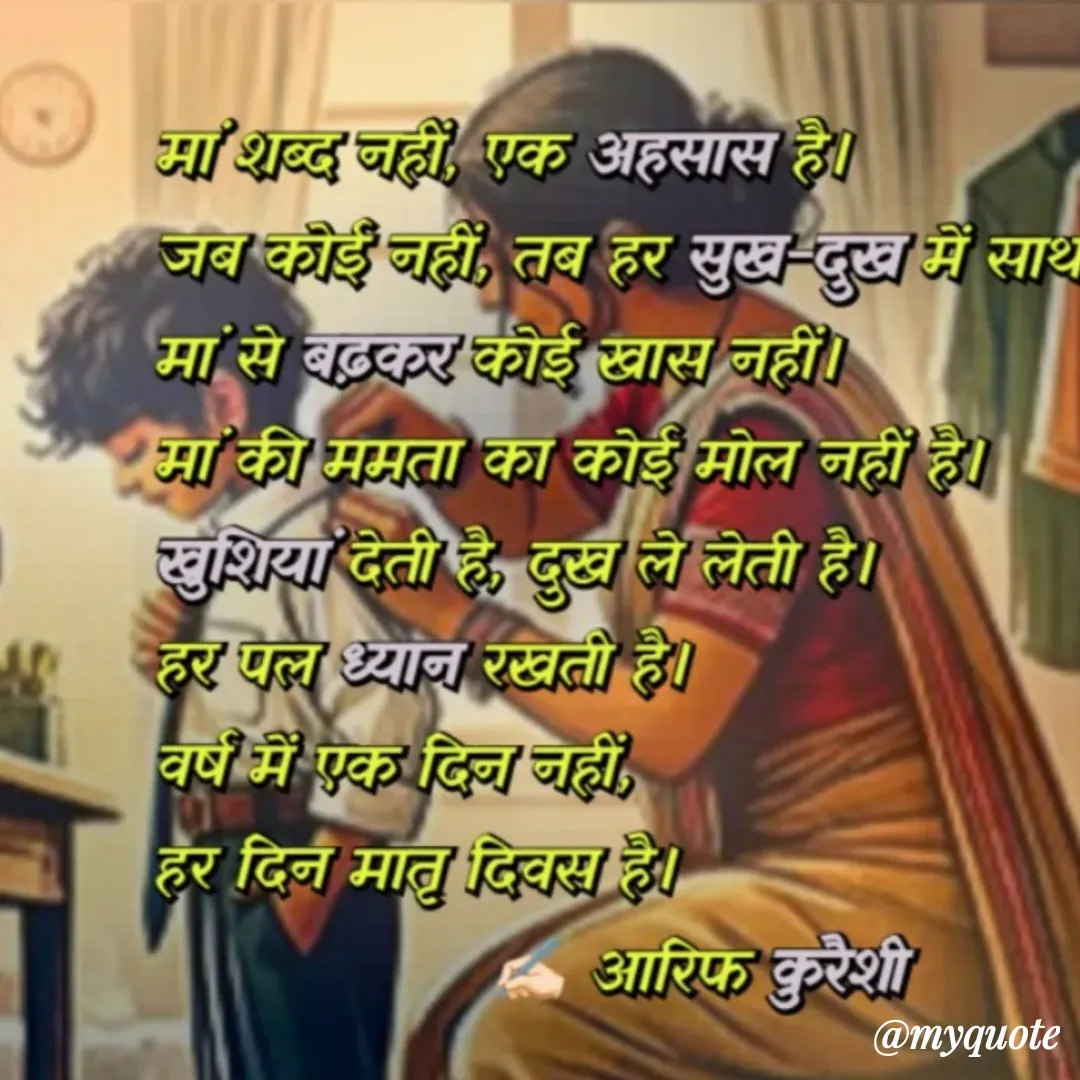 Quote by arif qureshi - उद्धरण बदलने के लिए डबल टैप करें - Made using Quotes Creator App, Post Maker App