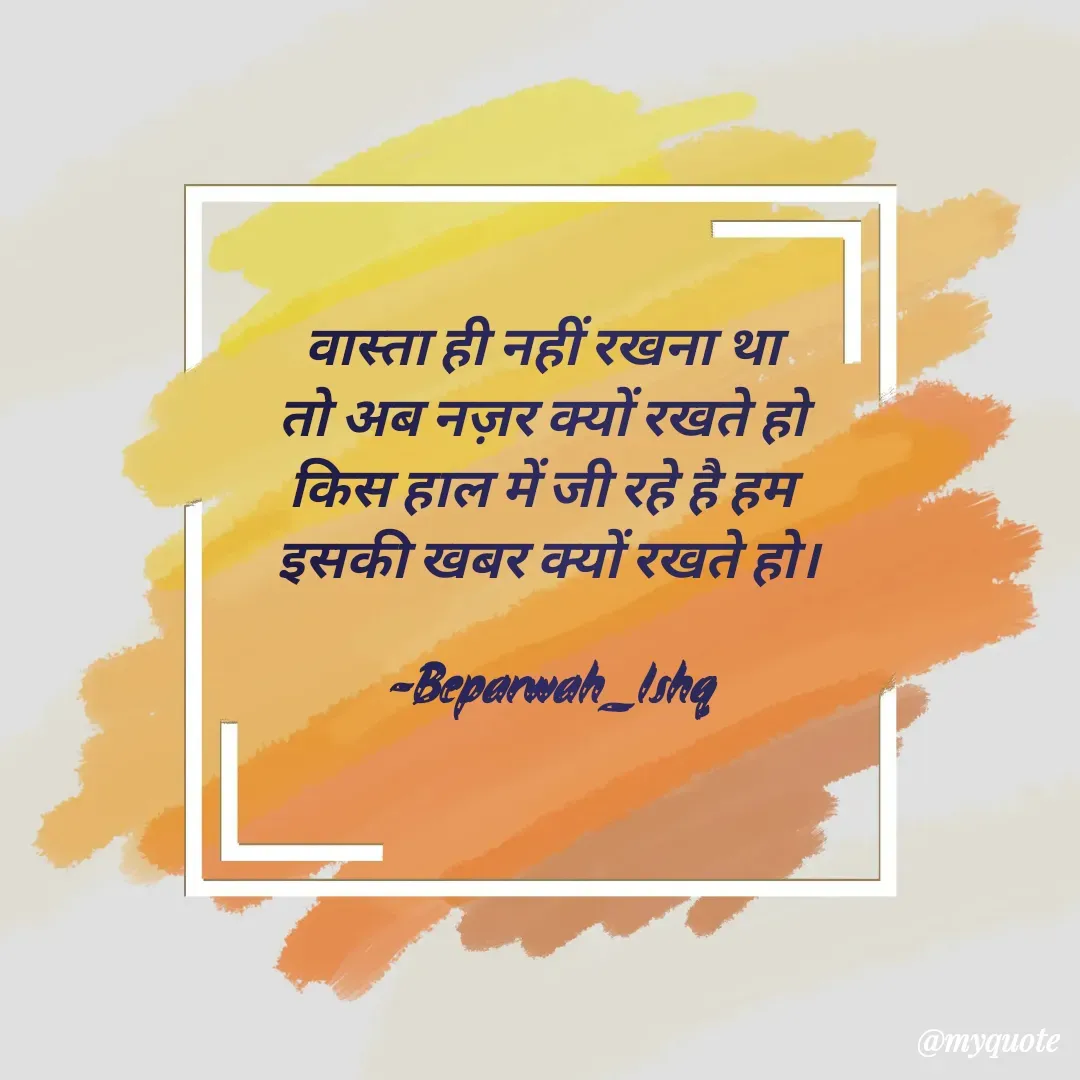 Quote by Beparwah_Ishq -  - Made using Quotes Creator App, Post Maker App