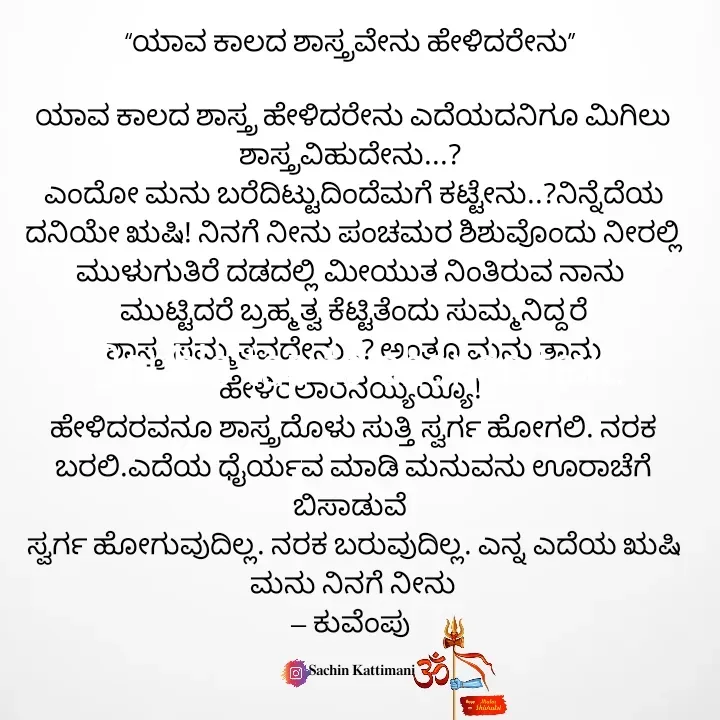 Quote by Sachin Kattimani -  - Made using Quotes Creator App, Post Maker App