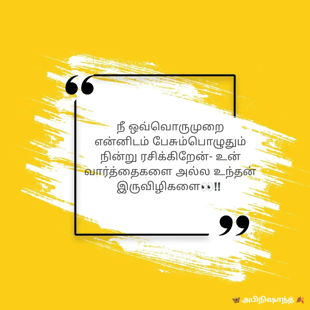 Quote by Abi Nishanth -  - Made using Quotes Creator App, Post Maker App