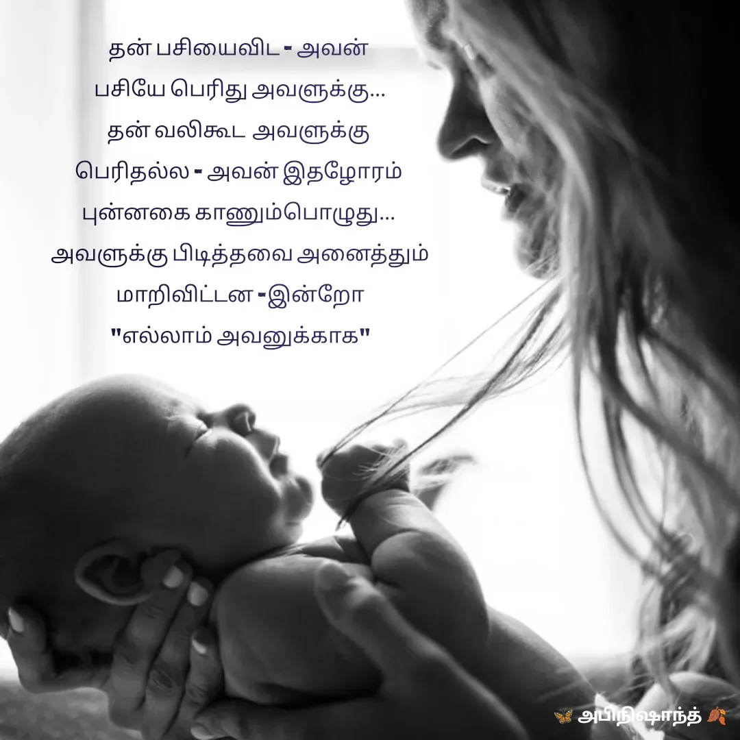 Quote by Abi Nishanth -  - Made using Quotes Creator App, Post Maker App