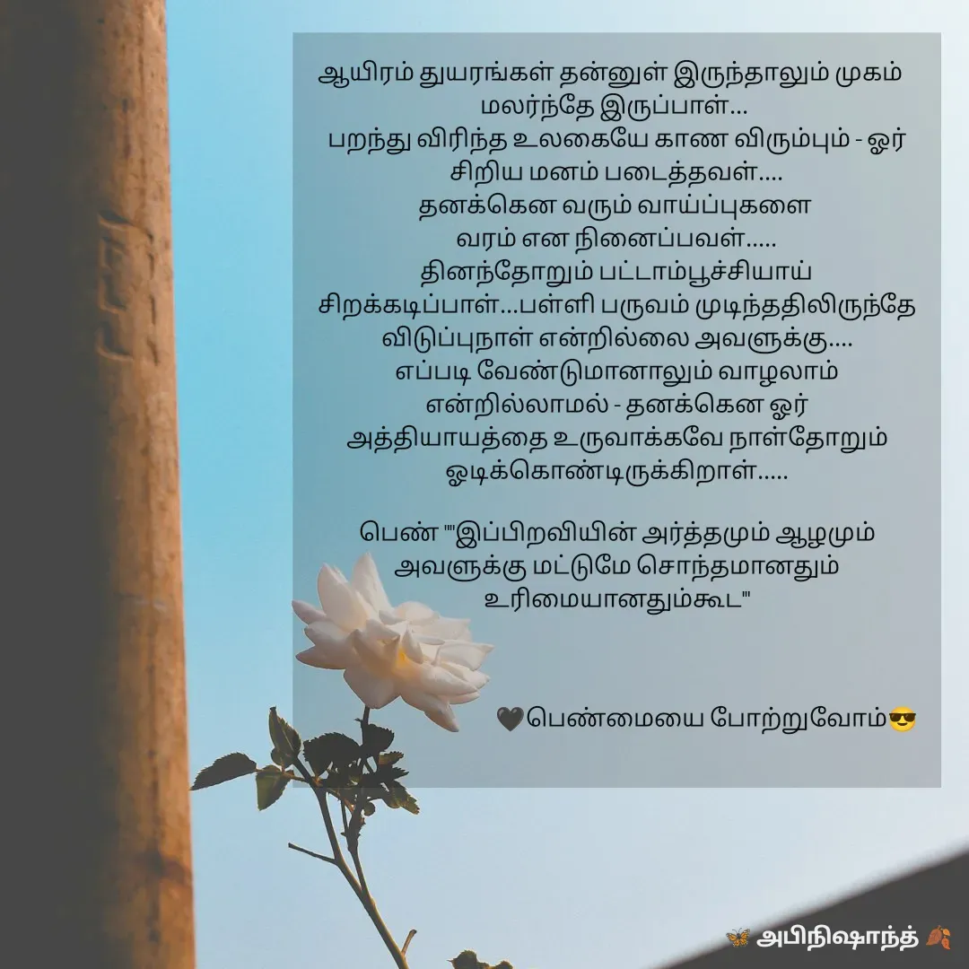 Quote by Abi Nishanth -  - Made using Quotes Creator App, Post Maker App