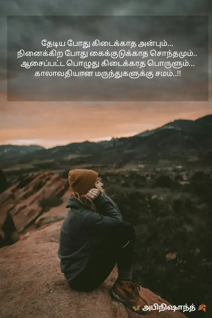 Quote by Abi Nishanth -  - Made using Quotes Creator App, Post Maker App
