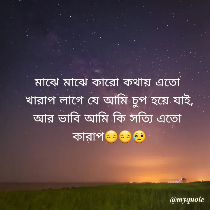 Quote by সুন্দর একটা নিল আকাশ -  - Made using Quotes Creator App, Post Maker App