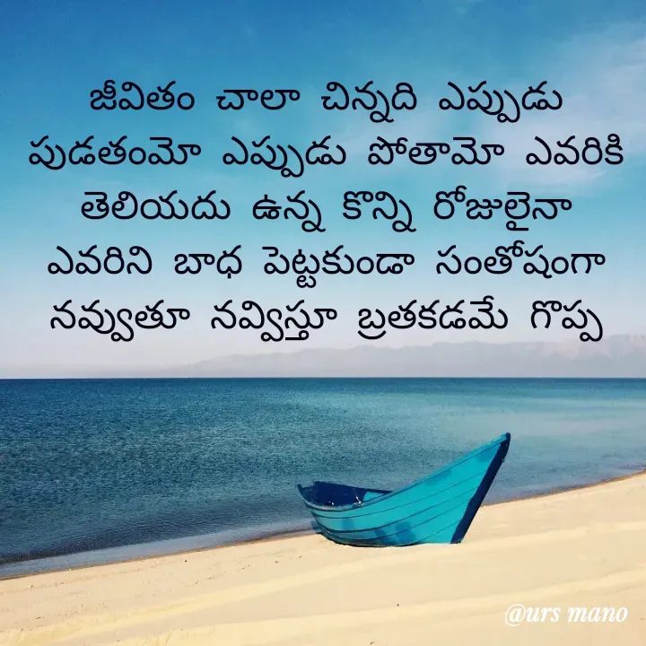 Quote by Manojreddy Bommani -  - Made using Quotes Creator App, Post Maker App