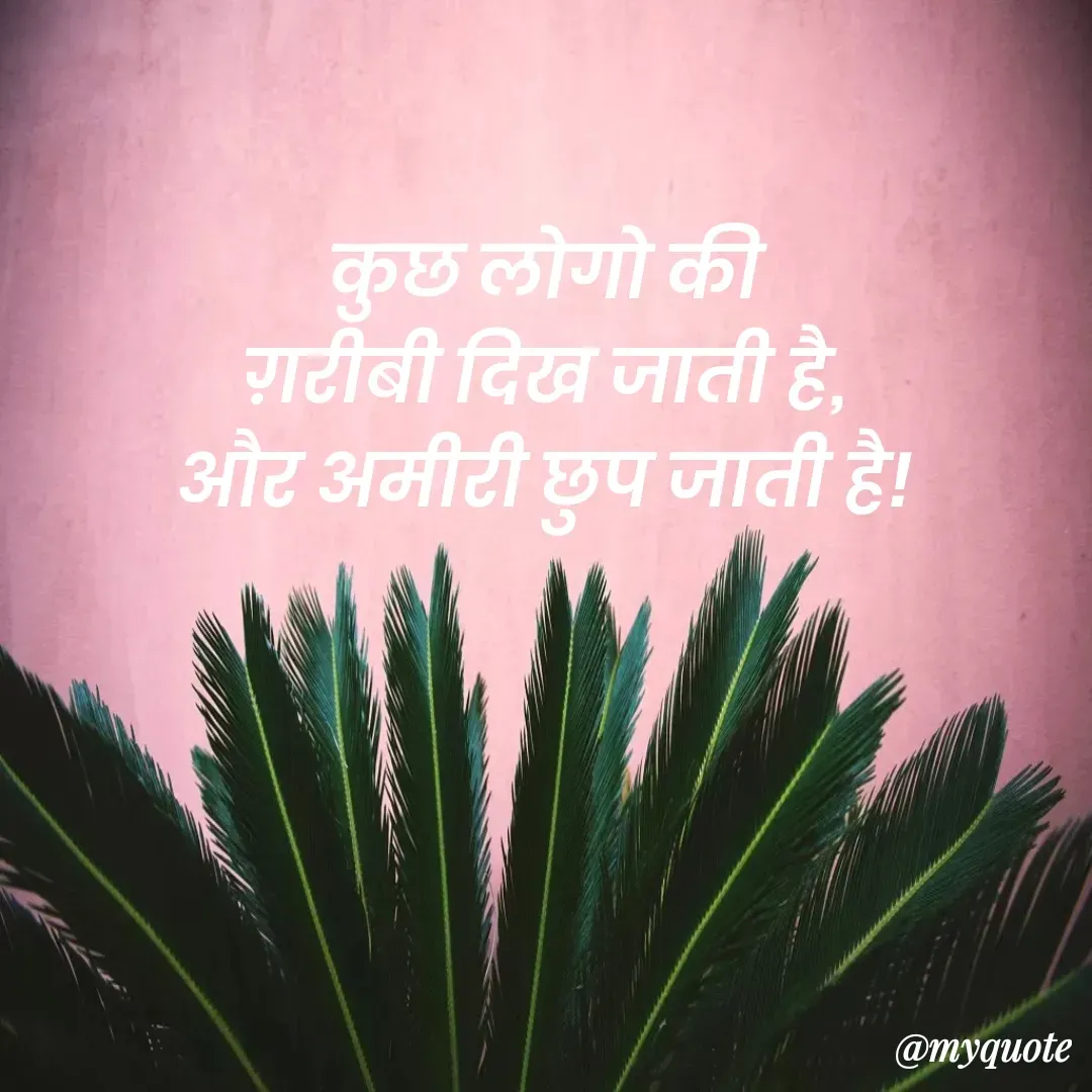 Quote by Anamika Raghuvansh -  - Made using Quotes Creator App, Post Maker App