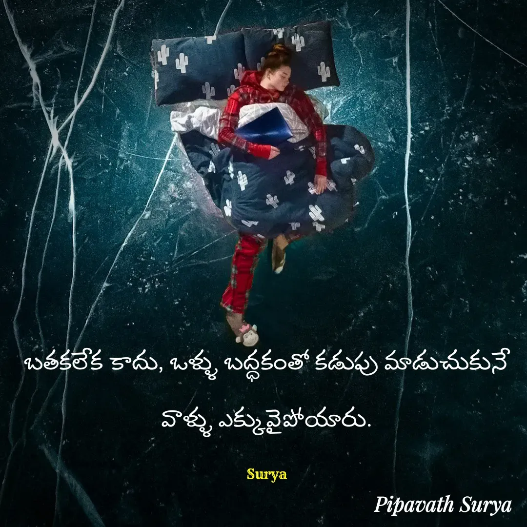 Quote by surya_the_writer952 -  - Made using Quotes Creator App, Post Maker App