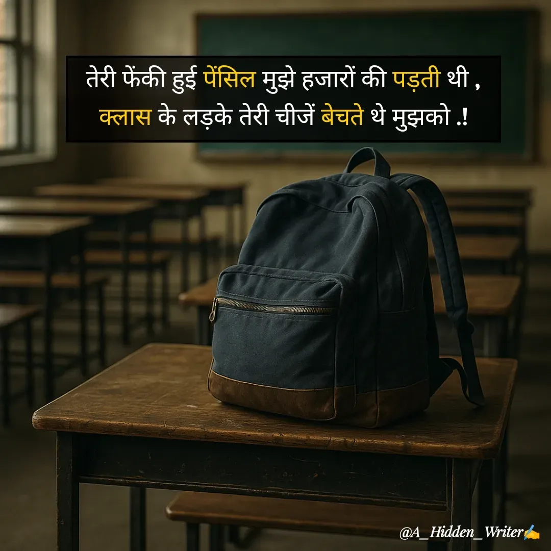 Quote by Aditya Maurya Ram Bhai -  - Made using Quotes Creator App, Post Maker App
