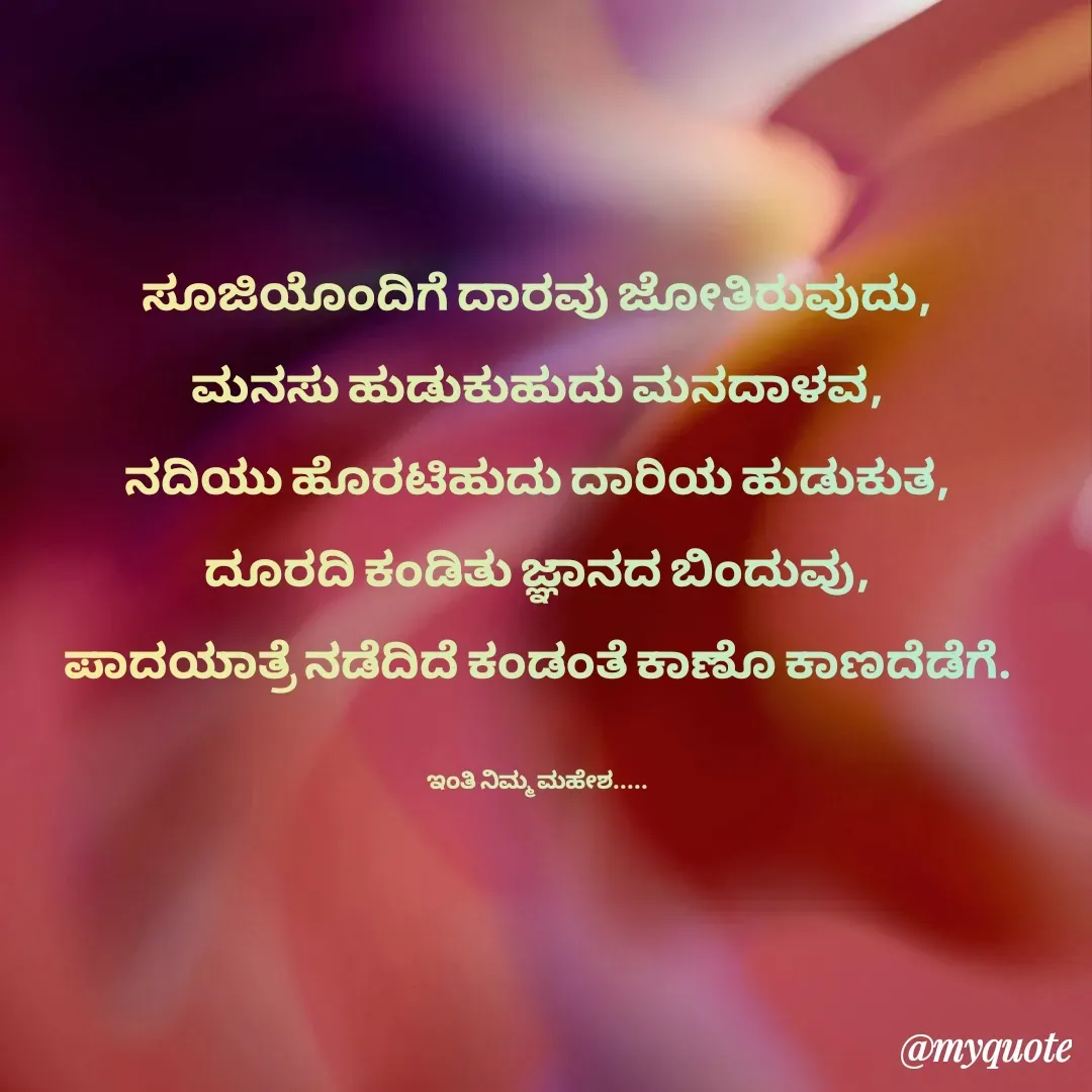 Quote by mahesh krishnappa27 -  - Made using Quotes Creator App, Post Maker App