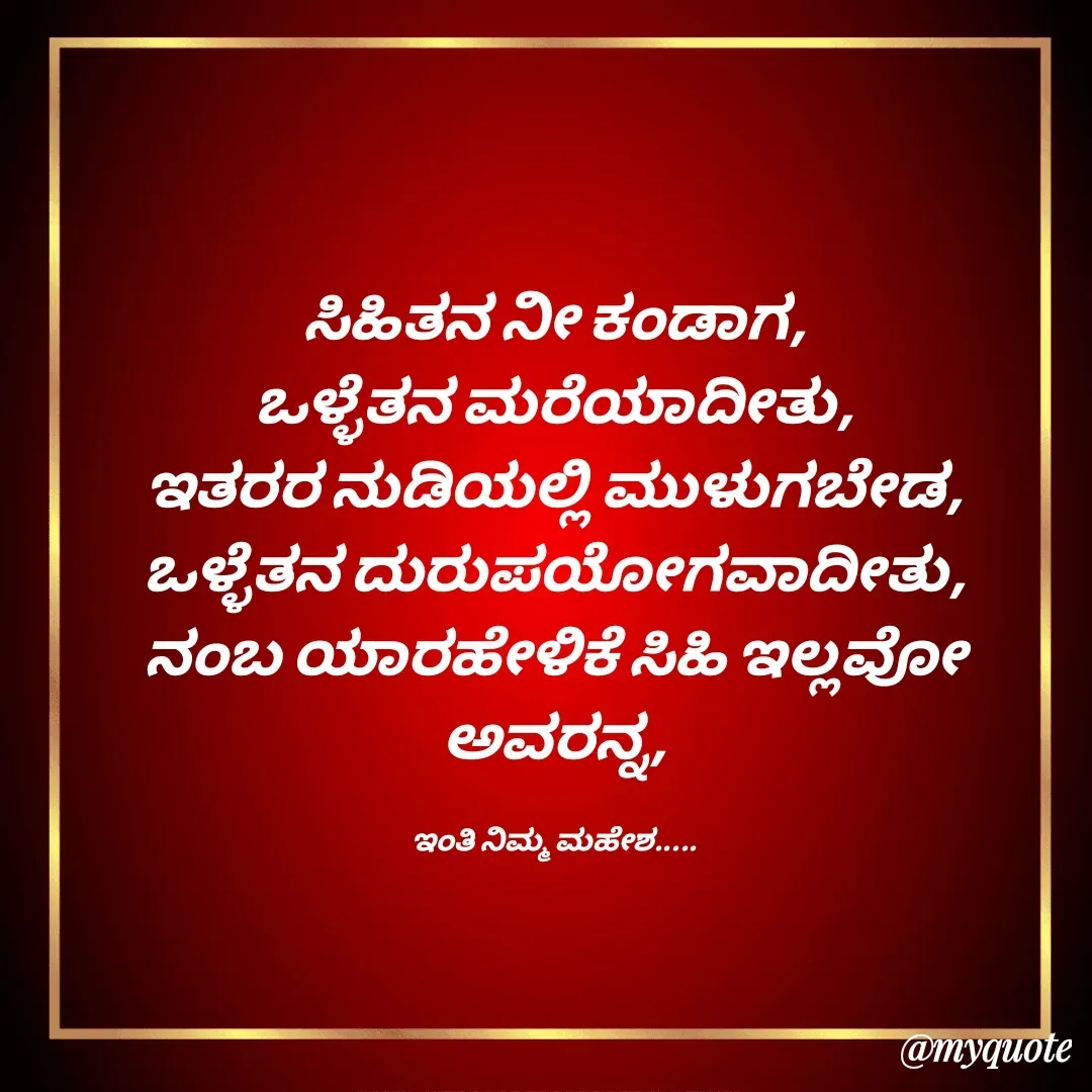 Quote by mahesh krishnappa27 -  - Made using Quotes Creator App, Post Maker App