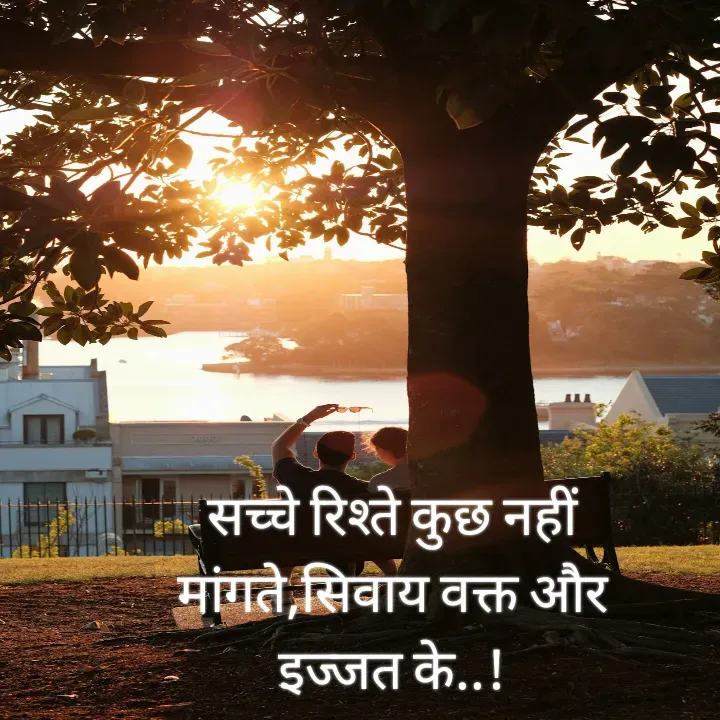 Quote by Muskan Kumari - सच्चे रिश्ते कुछ नहीं                                                       मांगते,सिवाय वक्त और                                               इज्जत के..! - Made using Quotes Creator App, Post Maker App