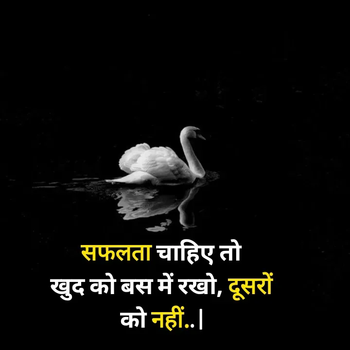 Quote by Muskan Kumari - सफलता चाहिए तो                                                           खुद को बस में रखो, दूसरों                                                को नहीं.. | - Made using Quotes Creator App, Post Maker App