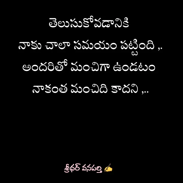 Quote by శ్రీధర్ వనపర్తి -  - Made using Quotes Creator App, Post Maker App