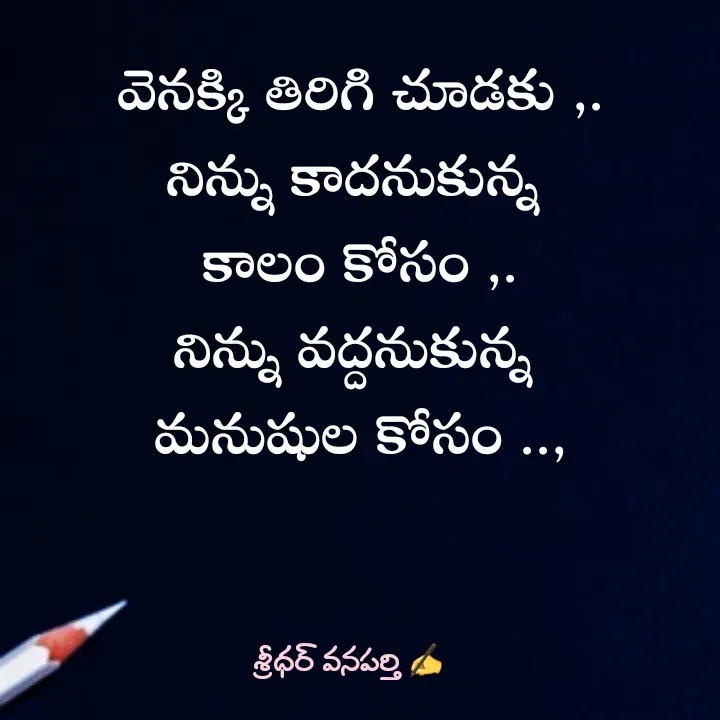 Quote by శ్రీధర్ వనపర్తి -  - Made using Quotes Creator App, Post Maker App