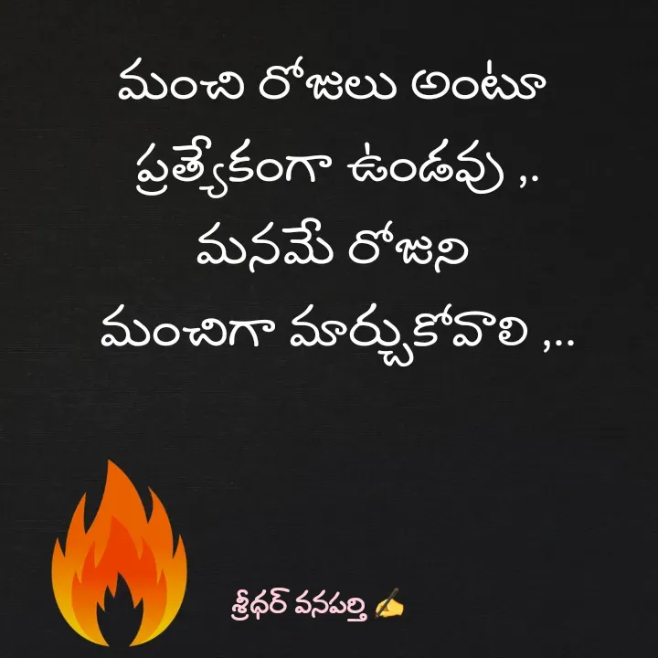 Quote by శ్రీధర్ వనపర్తి -  - Made using Quotes Creator App, Post Maker App