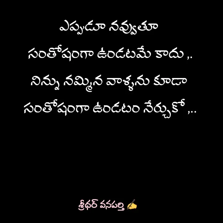 Quote by శ్రీధర్ వనపర్తి -  - Made using Quotes Creator App, Post Maker App