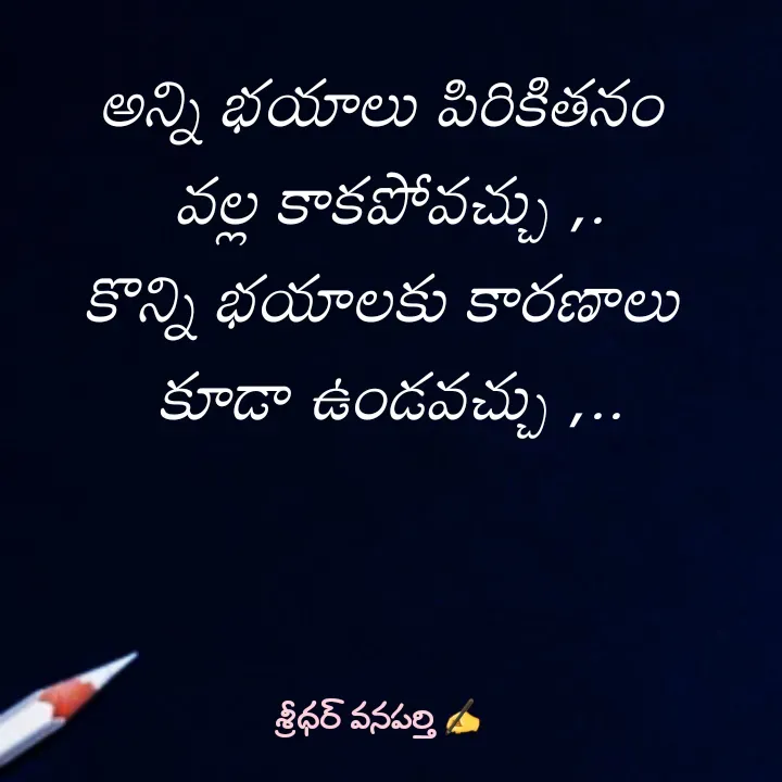 Quote by శ్రీధర్ వనపర్తి -  - Made using Quotes Creator App, Post Maker App