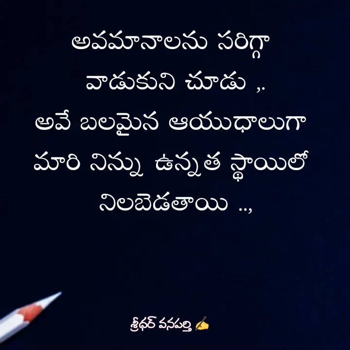 Quote by శ్రీధర్ వనపర్తి -  - Made using Quotes Creator App, Post Maker App