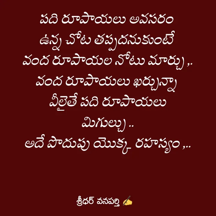 Quote by శ్రీధర్ వనపర్తి -  - Made using Quotes Creator App, Post Maker App