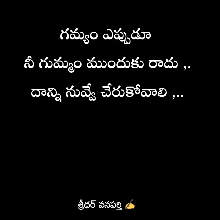 Quote by శ్రీధర్ వనపర్తి -  - Made using Quotes Creator App, Post Maker App