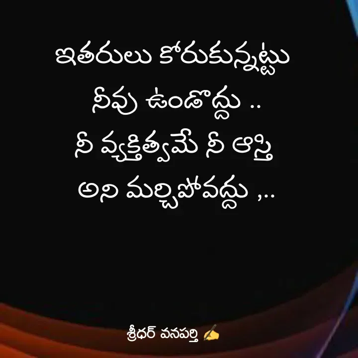Quote by శ్రీధర్ వనపర్తి -  - Made using Quotes Creator App, Post Maker App