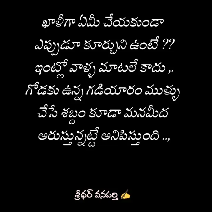 Quote by శ్రీధర్ వనపర్తి -  - Made using Quotes Creator App, Post Maker App