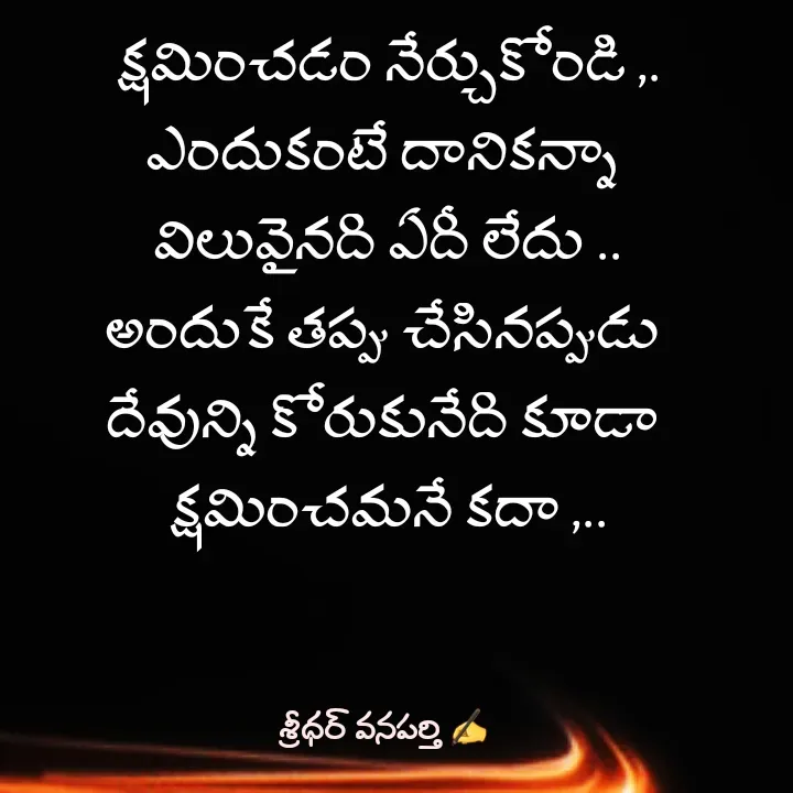 Quote by శ్రీధర్ వనపర్తి -  - Made using Quotes Creator App, Post Maker App