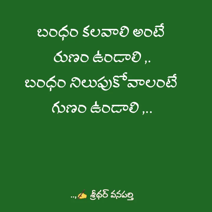 Quote by శ్రీధర్ వనపర్తి -  - Made using Quotes Creator App, Post Maker App