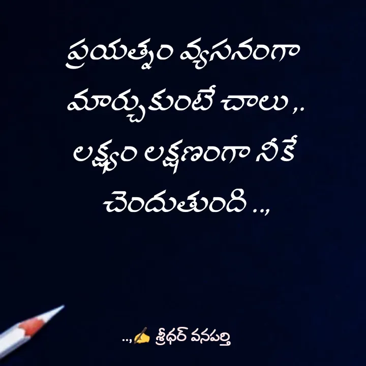 Quote by శ్రీధర్ వనపర్తి -  - Made using Quotes Creator App, Post Maker App