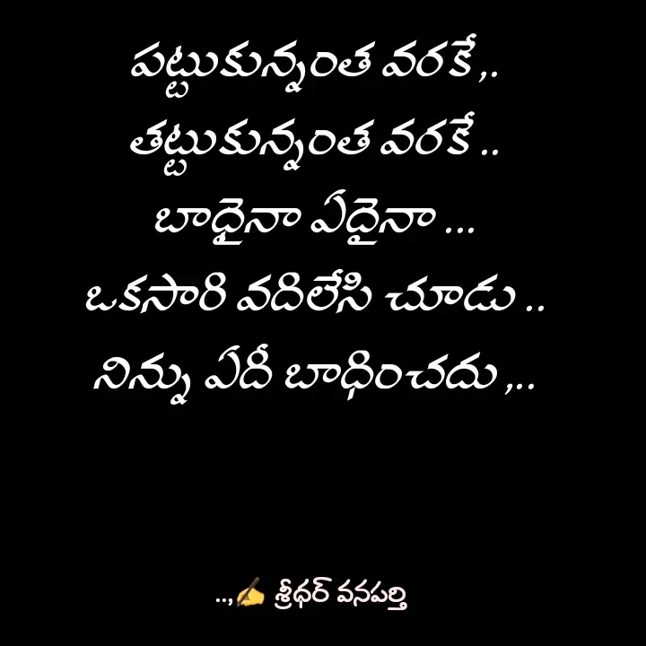 Quote by శ్రీధర్ వనపర్తి -  - Made using Quotes Creator App, Post Maker App