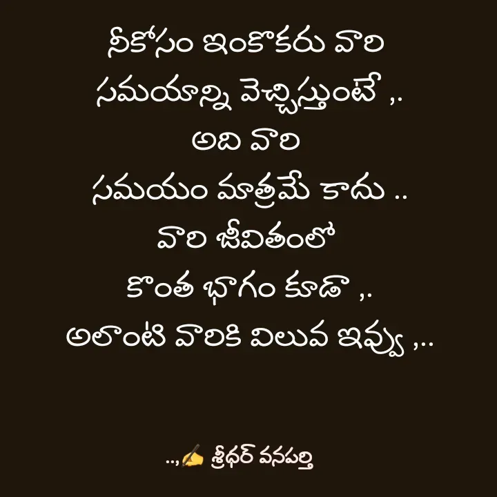 Quote by శ్రీధర్ వనపర్తి -  - Made using Quotes Creator App, Post Maker App