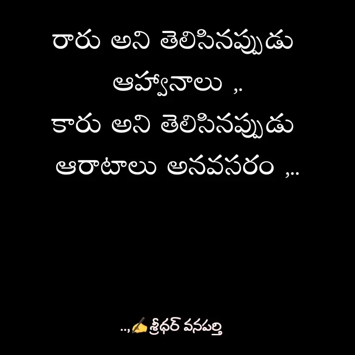 Quote by శ్రీధర్ వనపర్తి -  - Made using Quotes Creator App, Post Maker App
