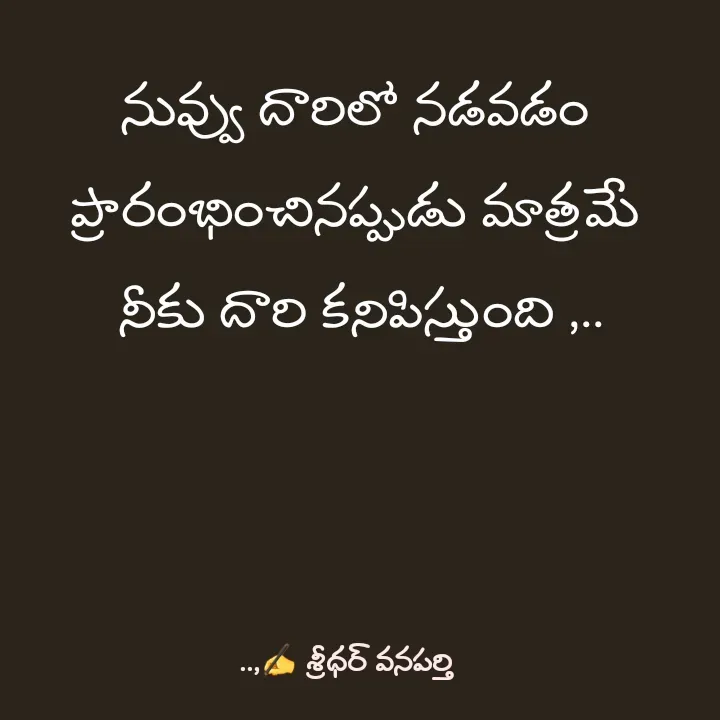 Quote by శ్రీధర్ వనపర్తి -  - Made using Quotes Creator App, Post Maker App