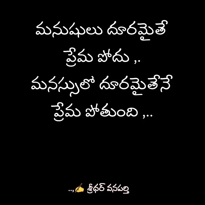 Quote by శ్రీధర్ వనపర్తి -  - Made using Quotes Creator App, Post Maker App