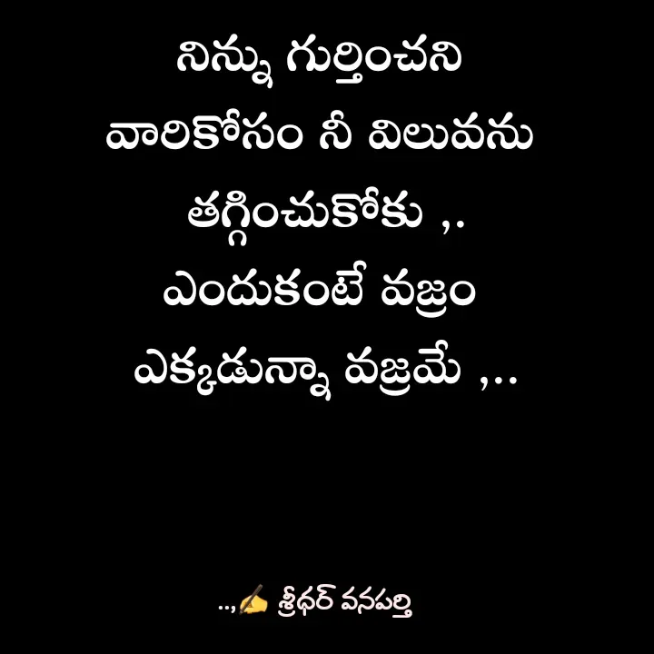 Quote by శ్రీధర్ వనపర్తి -  - Made using Quotes Creator App, Post Maker App