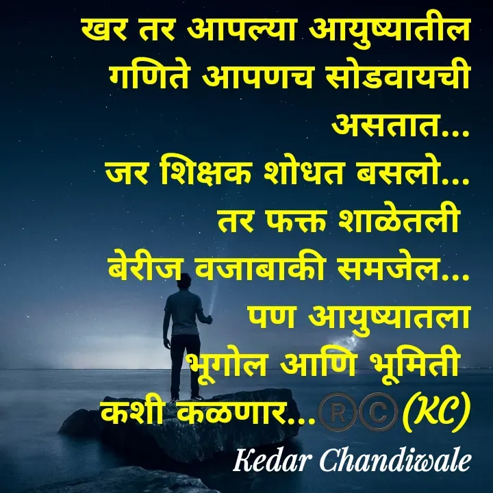 Quote by Kedar Chandiwaale -  - Made using Quotes Creator App, Post Maker App