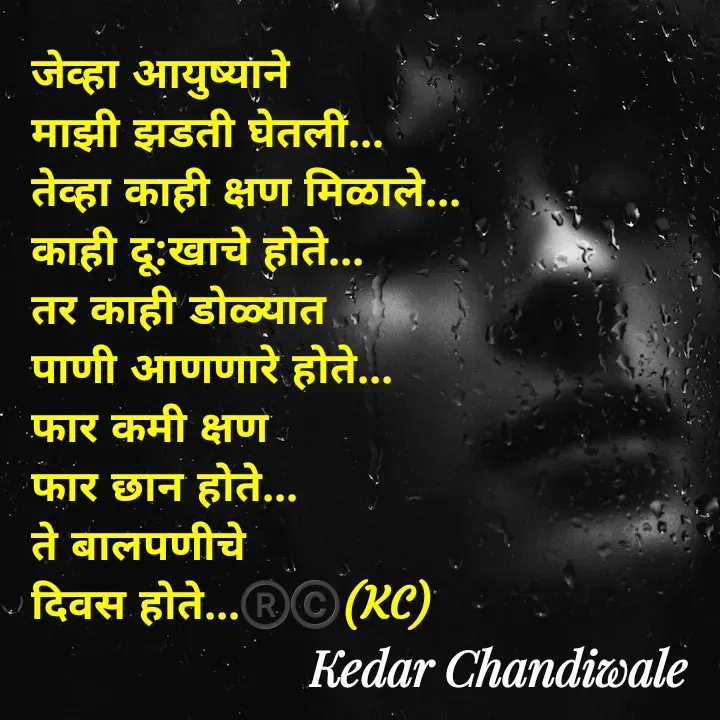 Quote by Kedar Chandiwaale -  - Made using Quotes Creator App, Post Maker App