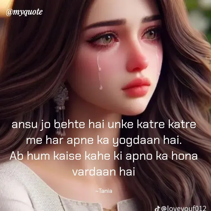 Quote by wisewords - ansu jo behte hai unke katre katre me har apne ka yogdaan hai.
Ab hum kaise kahe ki apno ka hona vardaan hai

~Tania - Made using Quotes Creator App, Post Maker App