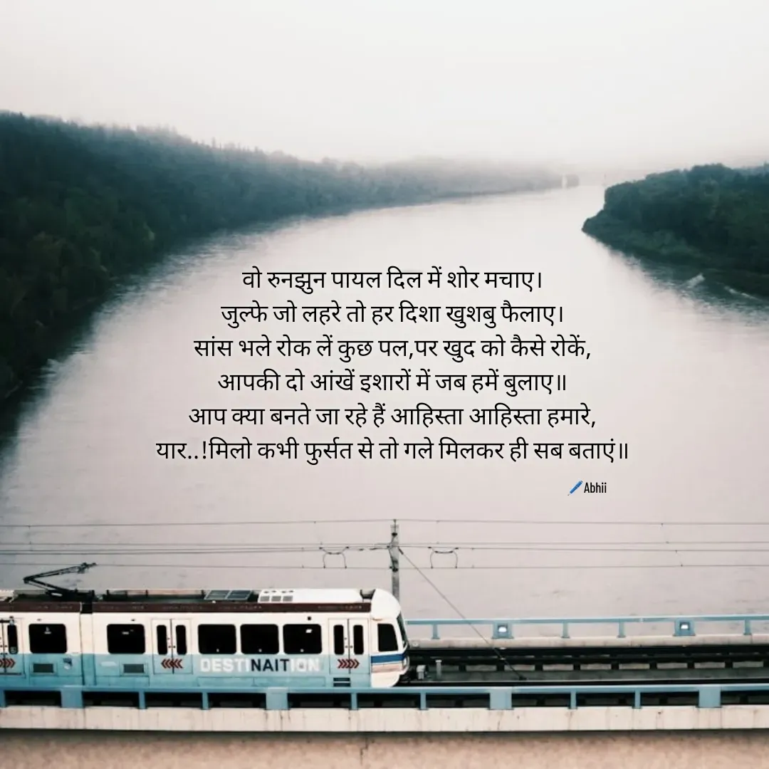 Quote by Himan Panka - वो रुनझुन पायल दिल में शोर मचाए।
जुल्फे जो लहरे तो हर दिशा खुशबु फैलाए।
सांस भले रोक लें कुछ पल,पर खुद को कैसे रोकें,
आपकी दो आंखें इशारों में जब हमें बुलाए॥
आप क्या बनते जा रहे हैं आहिस्ता आहिस्ता हमारे,
यार..!मिलो कभी फुर्सत से तो गले मिलकर ही सब बताएं॥
🖊️Abhii - Made using Quotes Creator App, Post Maker App