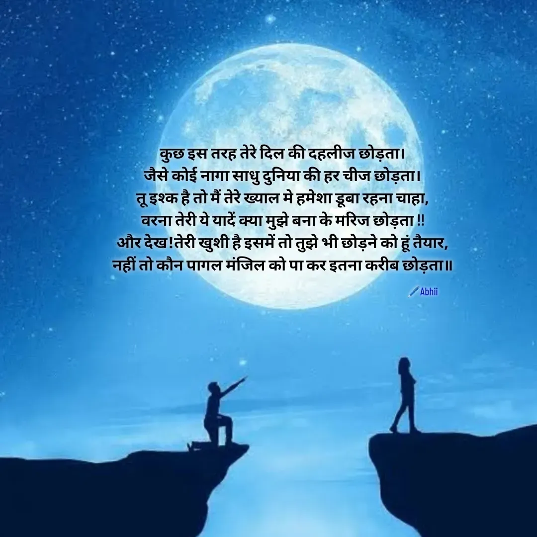 Quote by Himan Panka -   - Made using Quotes Creator App, Post Maker App