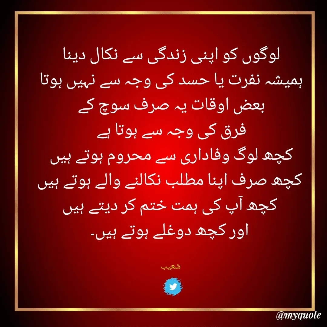 Quote by Shoaib Khan -  - Made using Quotes Creator App, Post Maker App
