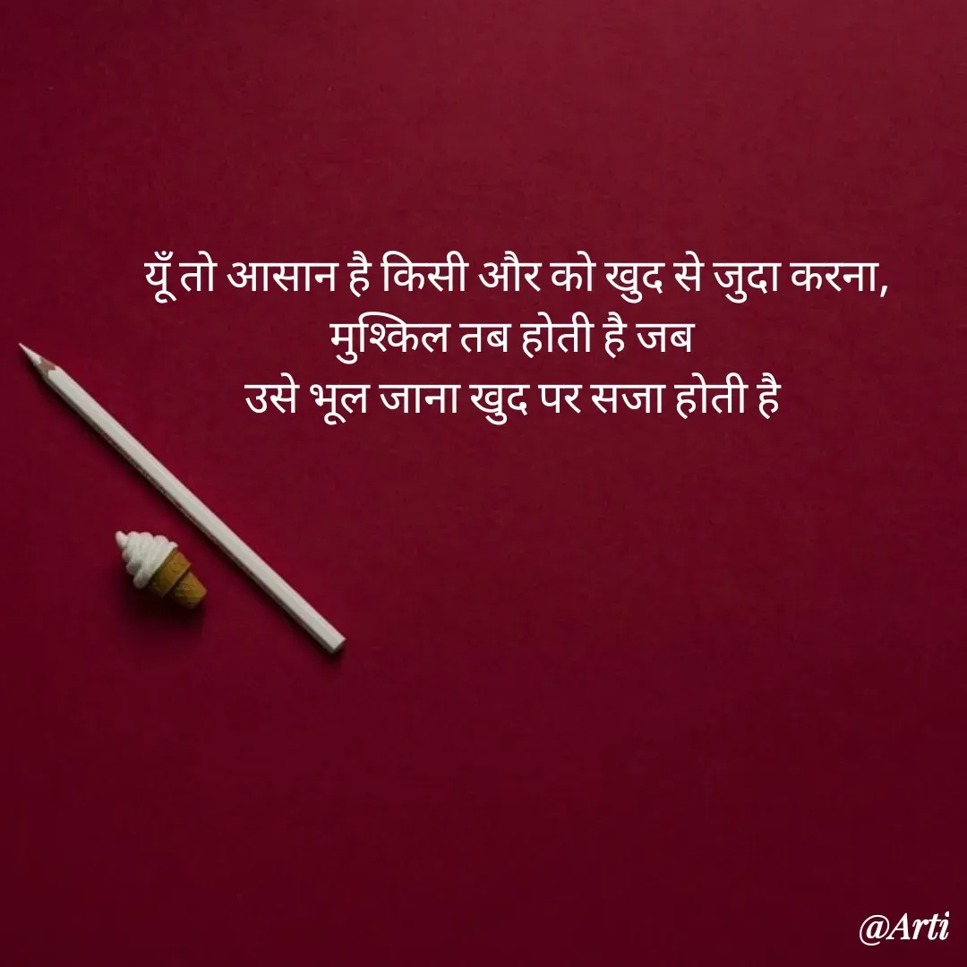 Quote by Arti kadam - यूँ तो आसान है किसी और को खुद से जुदा करना,
मुश्किल तब होती है जब 
उसे भूल जाना खुद पर सजा होती है  - Made using Quotes Creator App, Post Maker App