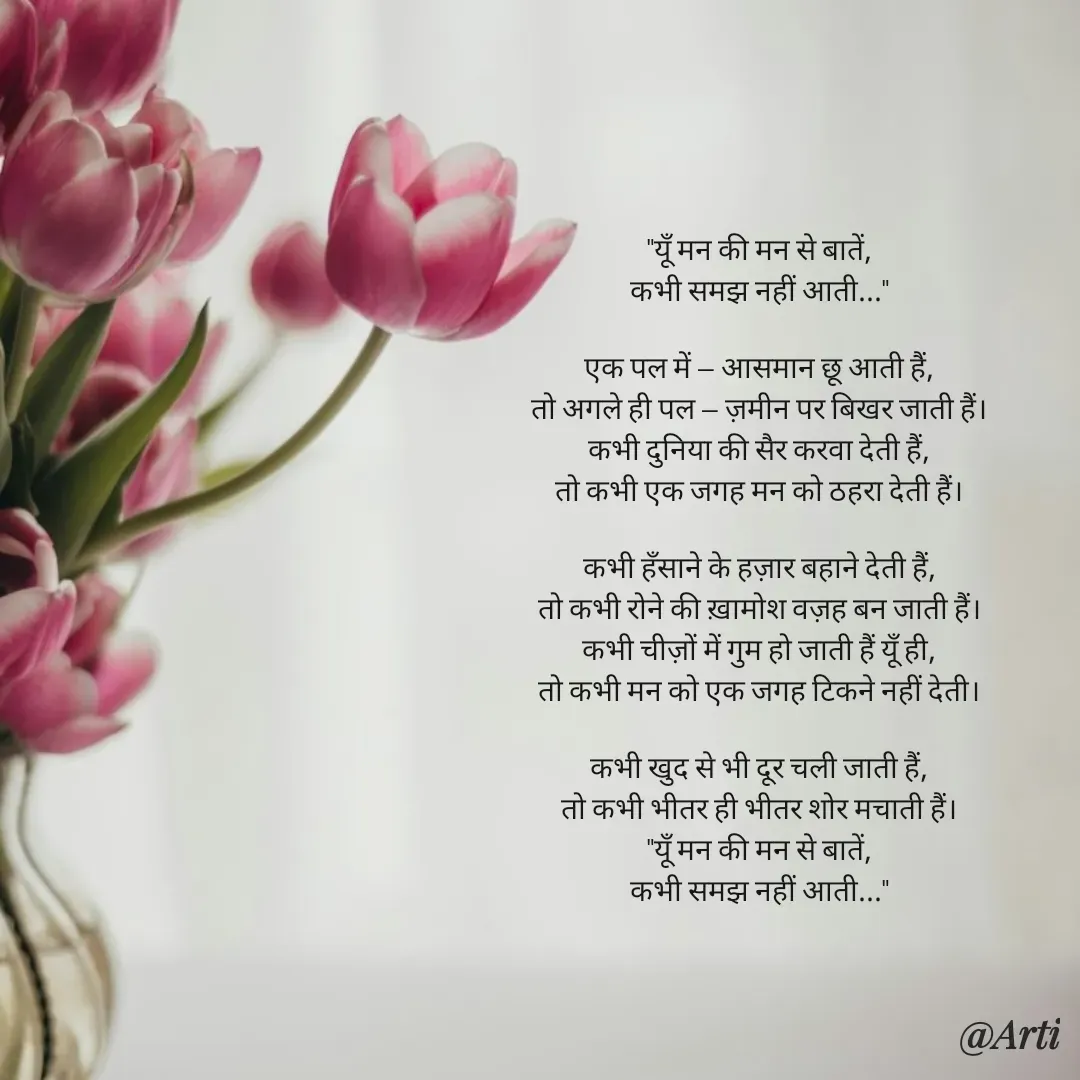 Quote by Arti kadam -  - Made using Quotes Creator App, Post Maker App