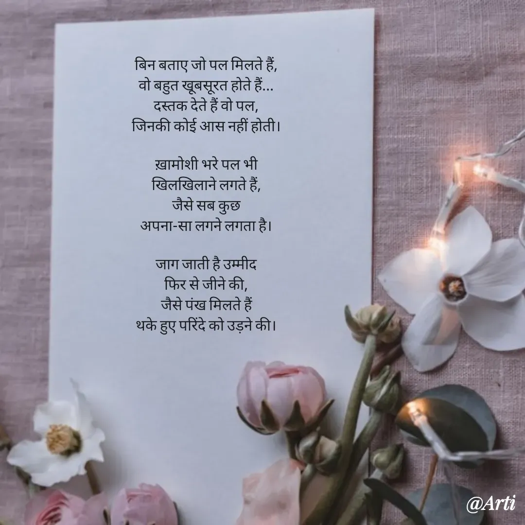 Quote by Arti kadam -  - Made using Quotes Creator App, Post Maker App