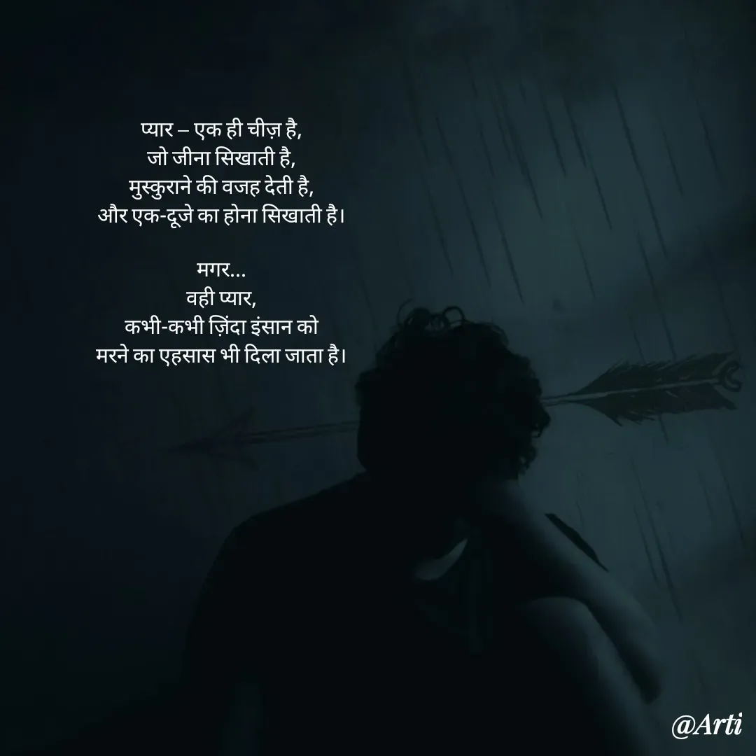 Quote by Arti kadam -  - Made using Quotes Creator App, Post Maker App