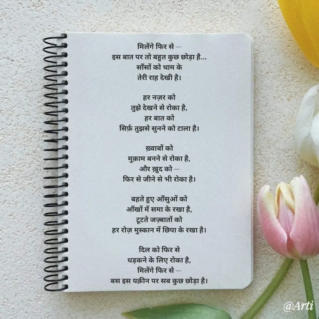 Quote by Arti kadam -  - Made using Quotes Creator App, Post Maker App