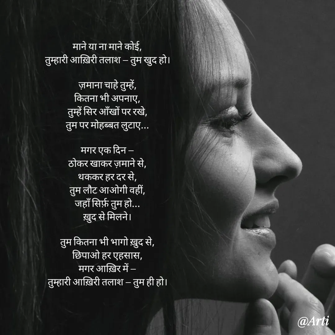 Quote by Arti kadam -  - Made using Quotes Creator App, Post Maker App