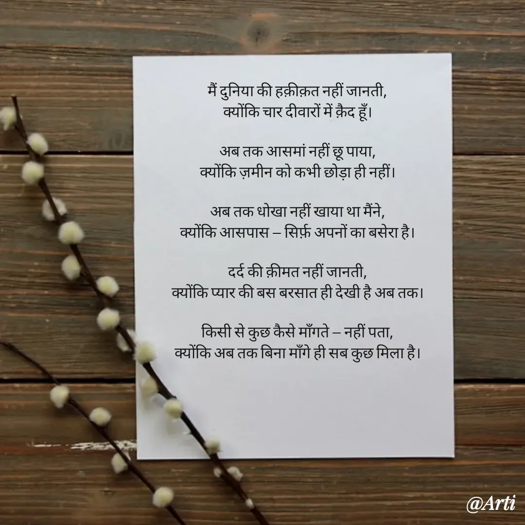 Quote by Arti kadam -  - Made using Quotes Creator App, Post Maker App