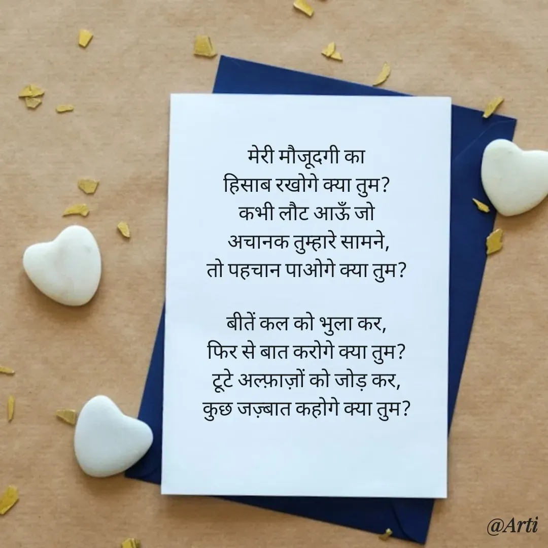 Quote by Arti kadam -  - Made using Quotes Creator App, Post Maker App